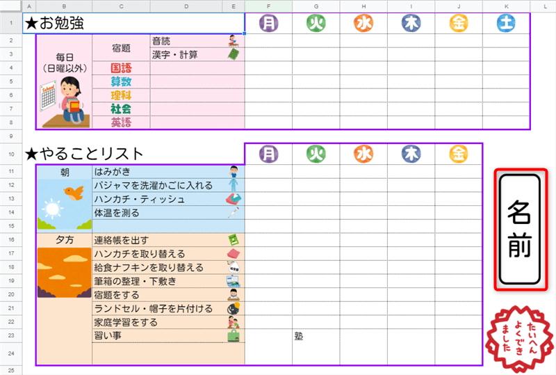 名前の変更