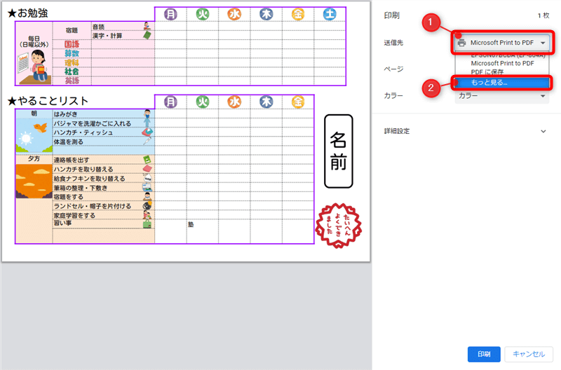 プリンタが表示されない場合